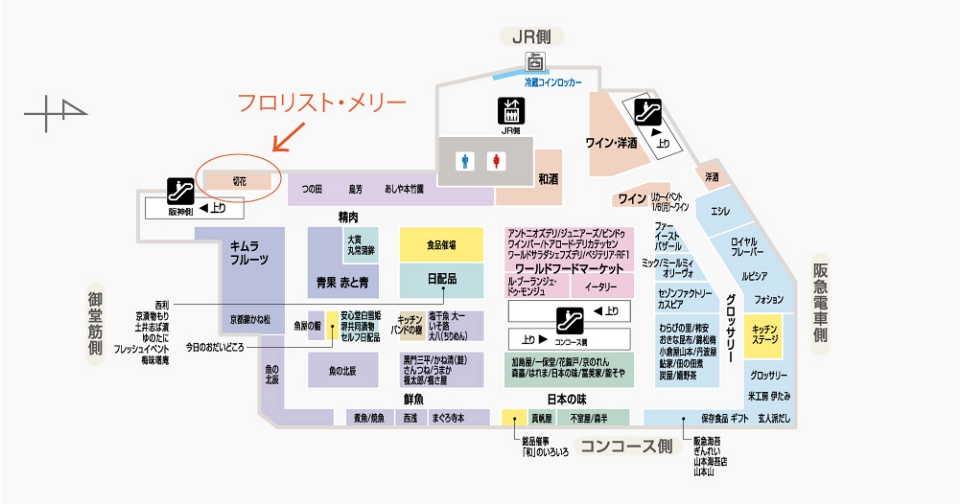 阪急うめだ本店「フロリスト・メリー」